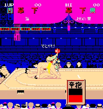 Syusse Oozumou (Japan) screen shot game playing